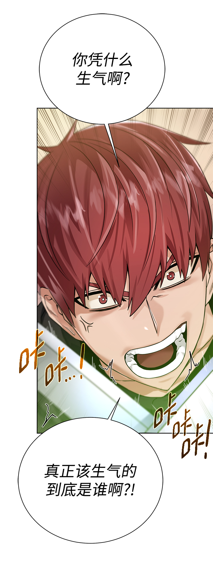地下城复仇者变身怎么抓人漫画,[第77话] 神器3图