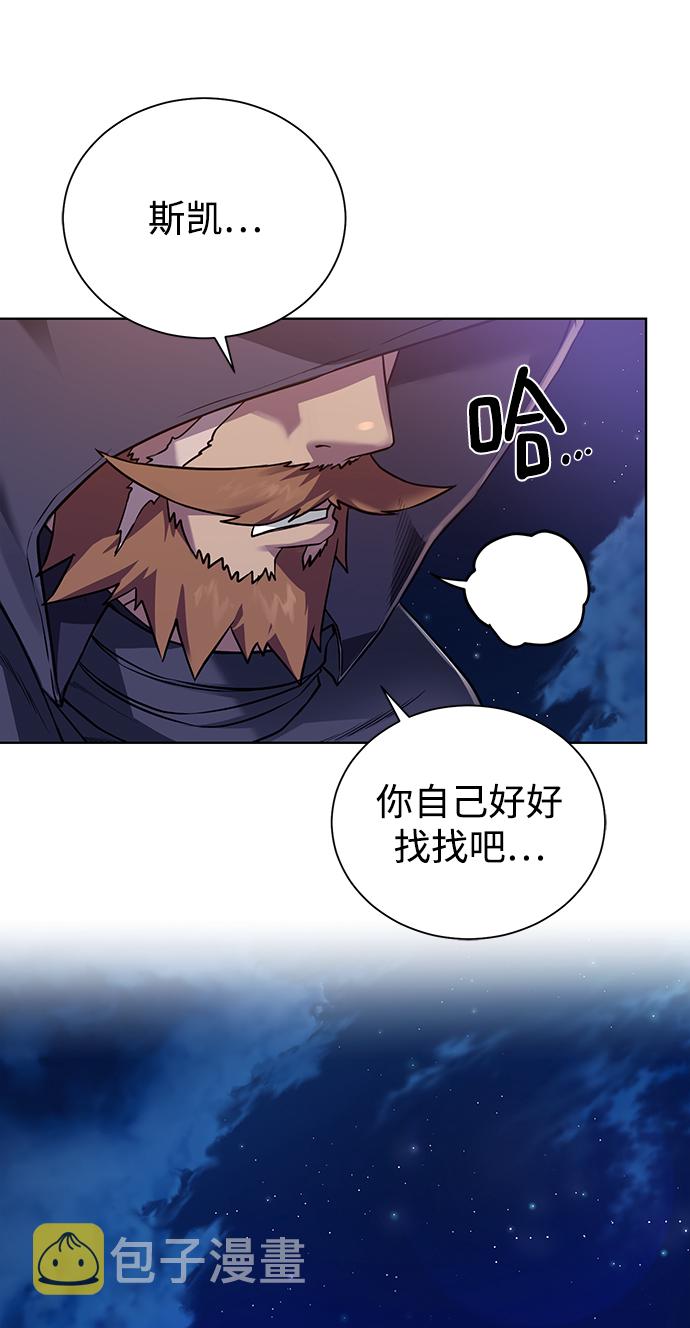 地下城复仇者名字漫画,[第68话] 博登贝尔3图