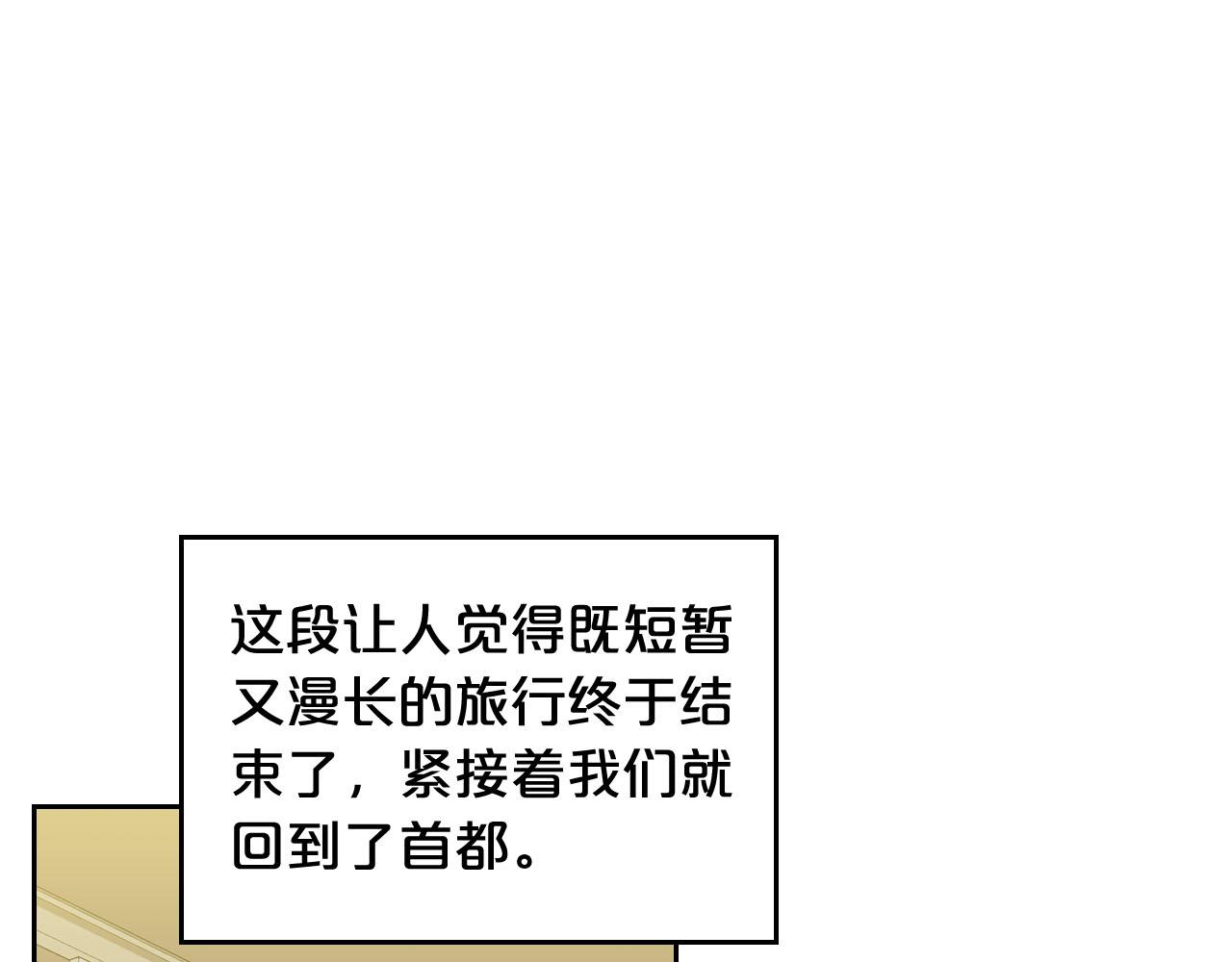 毒皇妃也有可爱闺蜜?免费下拉漫画,第68话 发生改变5图