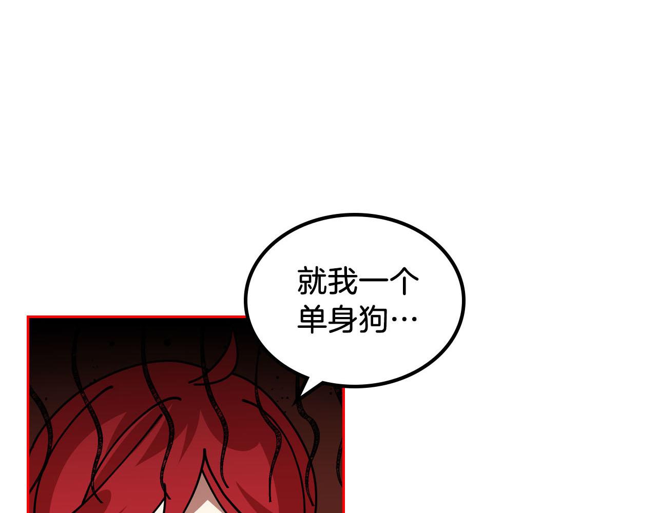 毒皇妃也有可爱闺蜜结局漫画,第58话 摘掉眼镜的他5图