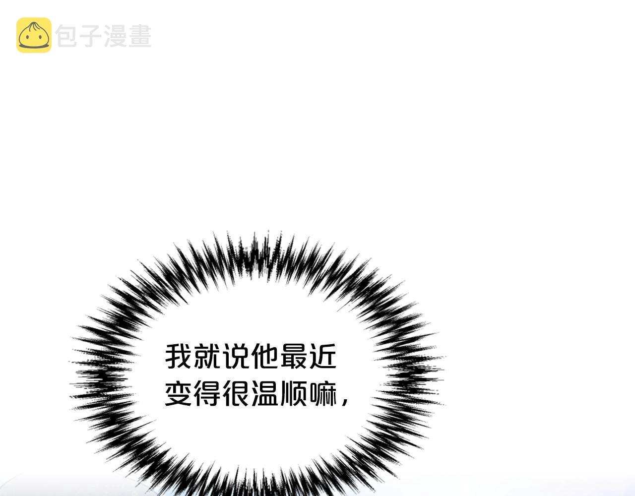 毒皇妃也有可爱闺蜜结局漫画,第52话 质问5图