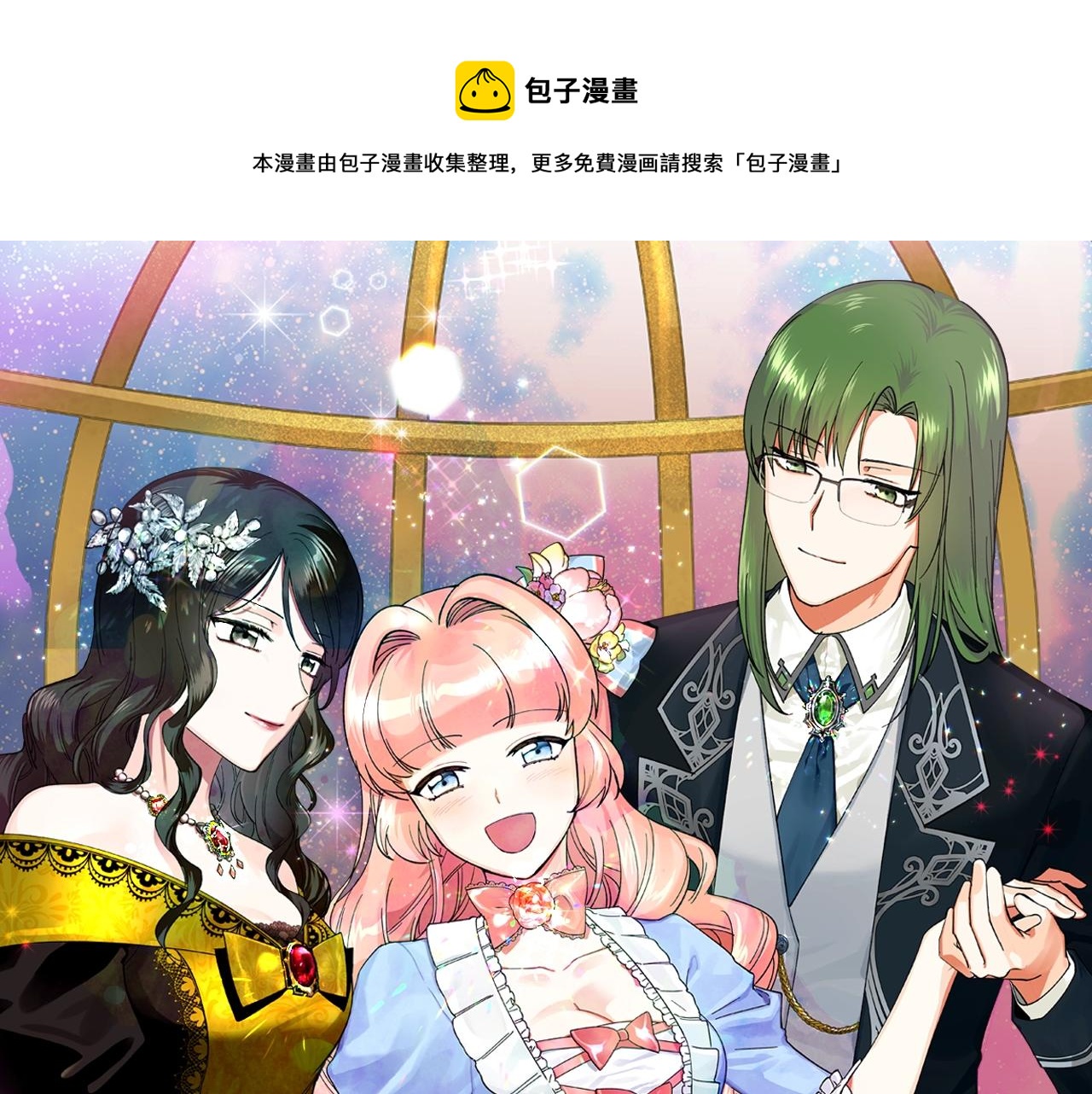 毒皇妃也有可爱闺蜜结局漫画,第52话 质问1图