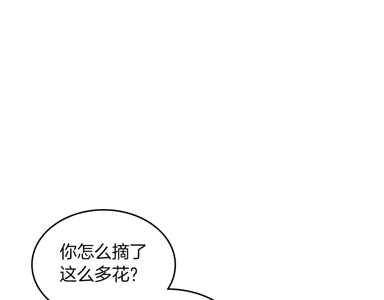 毒皇妃也有可爱闺蜜90质问漫画,第57话 拯救者5图