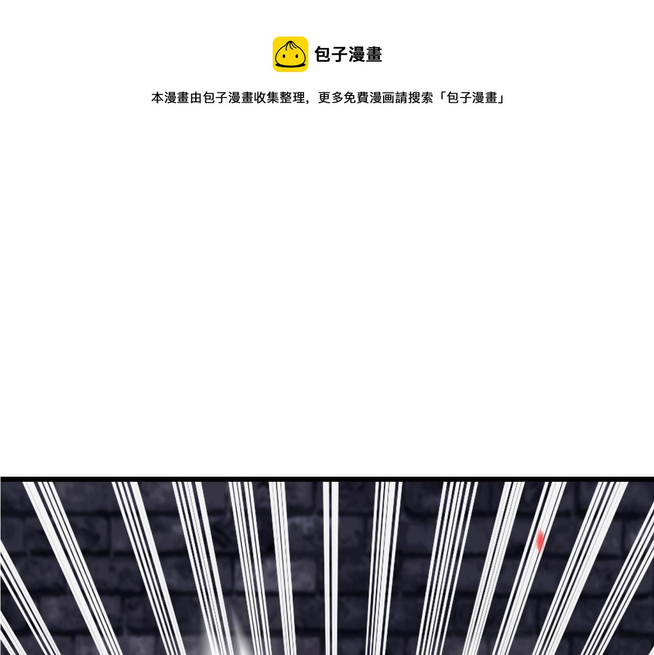 不败之地漫画,第55话 你醒啦？1图