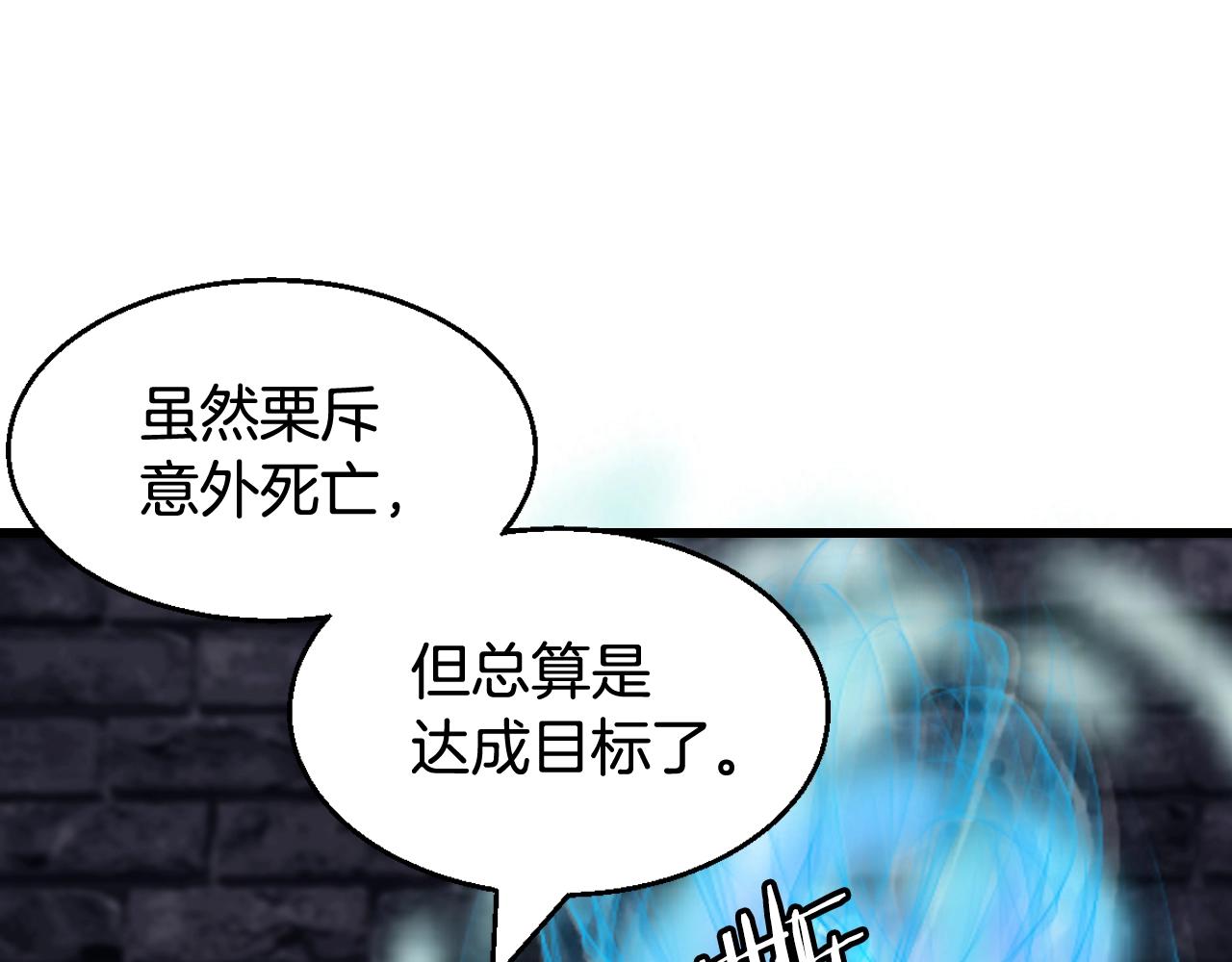 不败神婿杨辰秦惜免费阅读完整版漫画,第54话 开战了4图