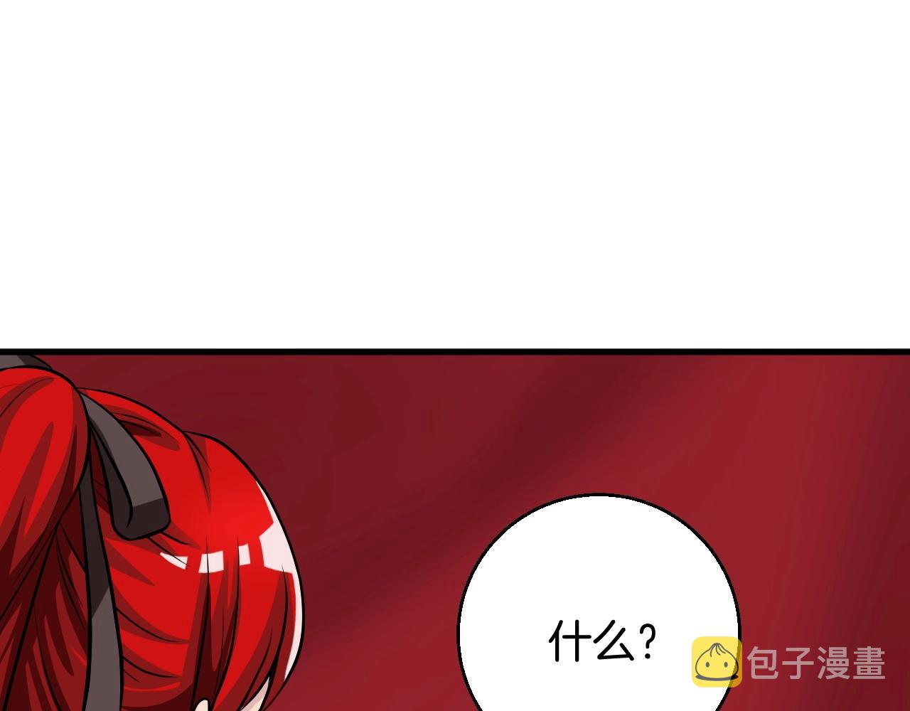 不败神尊小说漫画,第45话 组队吧！4图