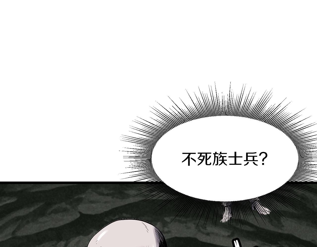 不败之地漫画,第41话 妖精的眼泪1图