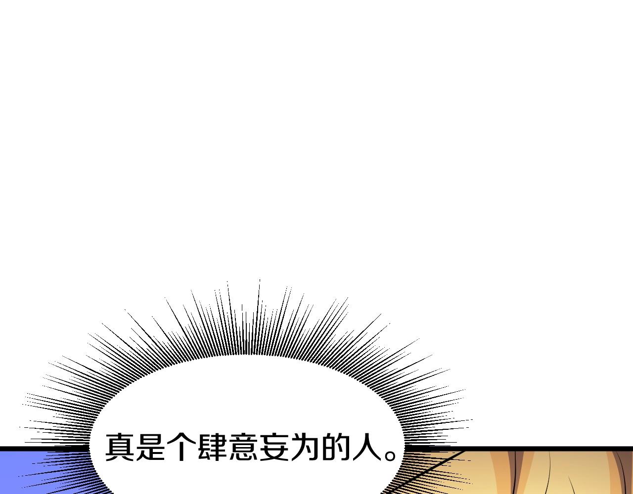 不败神尊小说漫画,第44话 损失惨重啊！姐姐！4图