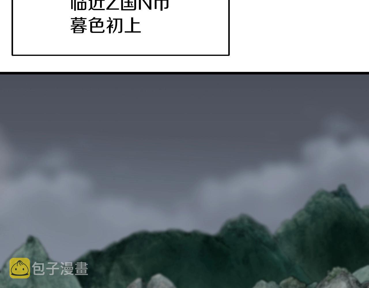 不败神尊小说漫画,第43话 傲慢的女人！2图