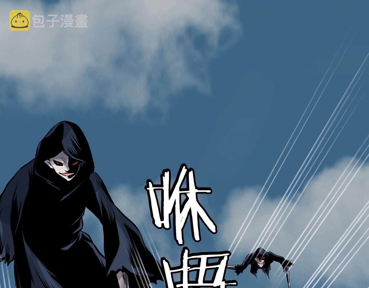 不败神婿杨辰秦惜免费阅读完整版漫画,第51话 骷髅！站起来啊啊啊啊啊！5图
