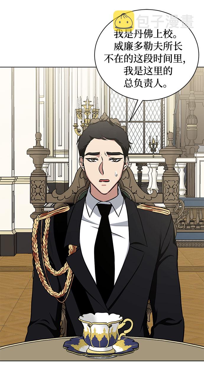 双重间谍战漫画,第47话 SANCTUARY (1)5图