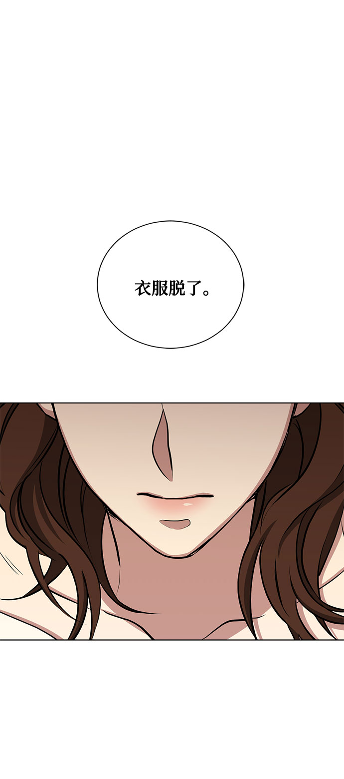 双重间谍战漫画,第31话 不眠之夜（2）2图