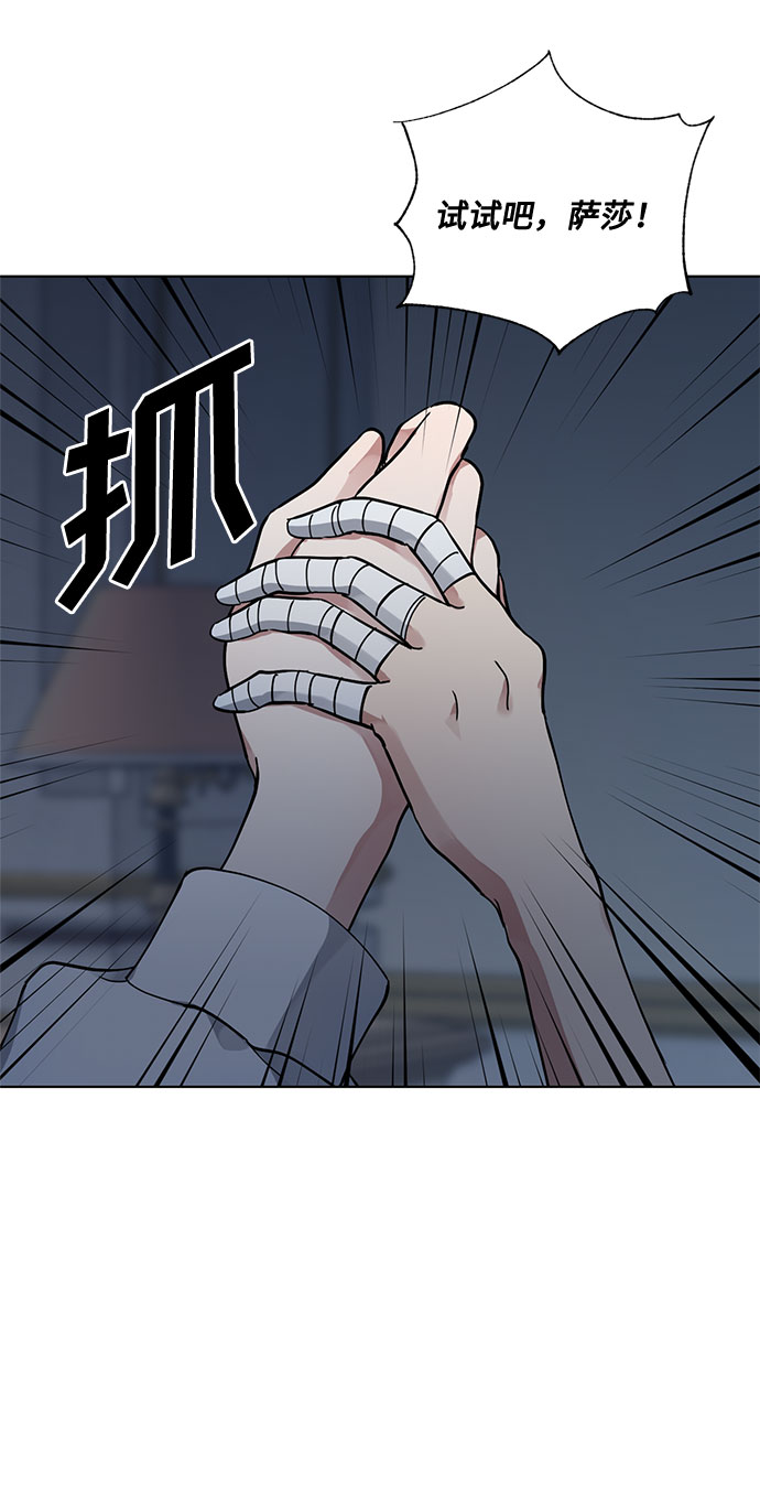 双重间谍战漫画,第10话 幽静的尽头（1）5图