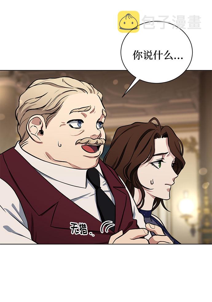 双重间谍战漫画,第23话 挑衅（2）3图