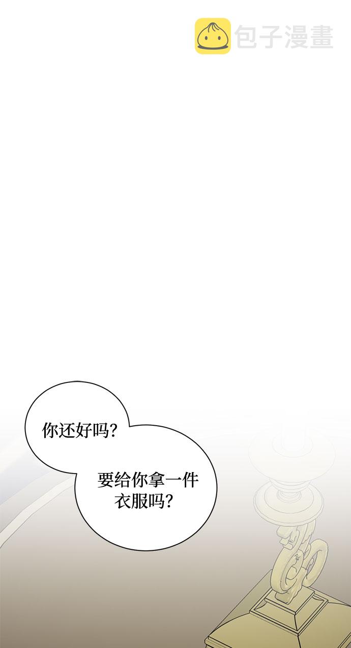 双重间谍战漫画,第47话 SANCTUARY (1)2图