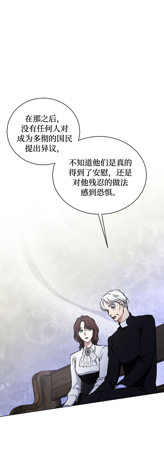 国产双重间谍电影漫画,第35话 憎恶和复仇的反义词（3）2图