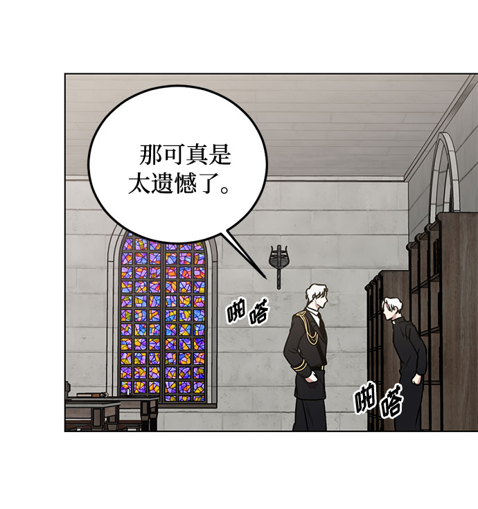 双重间谍战漫画,第36话 灭亡的前兆（1）3图