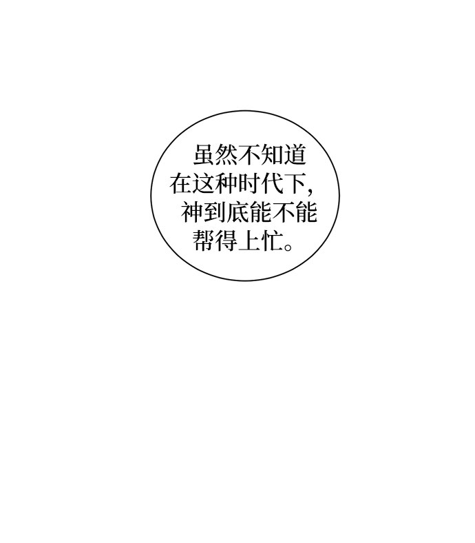 双重间谍战漫画,第36话 灭亡的前兆（1）5图