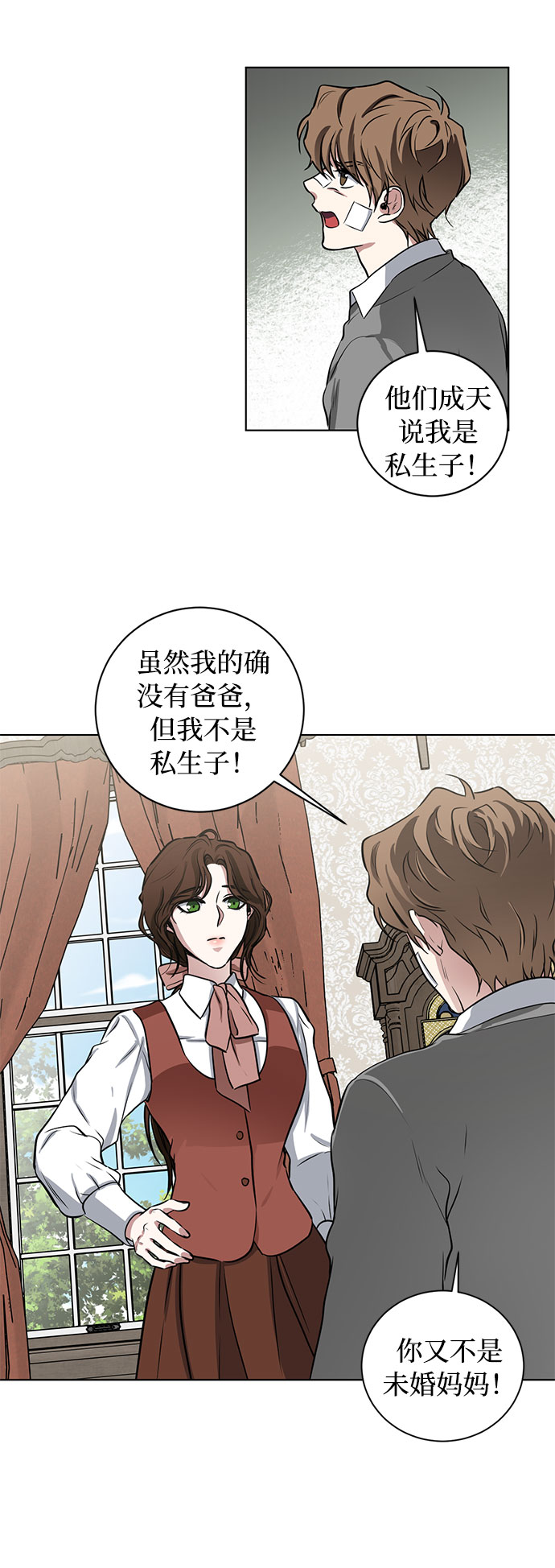 国产双重间谍电影漫画,第73话 神真的存在的话5图