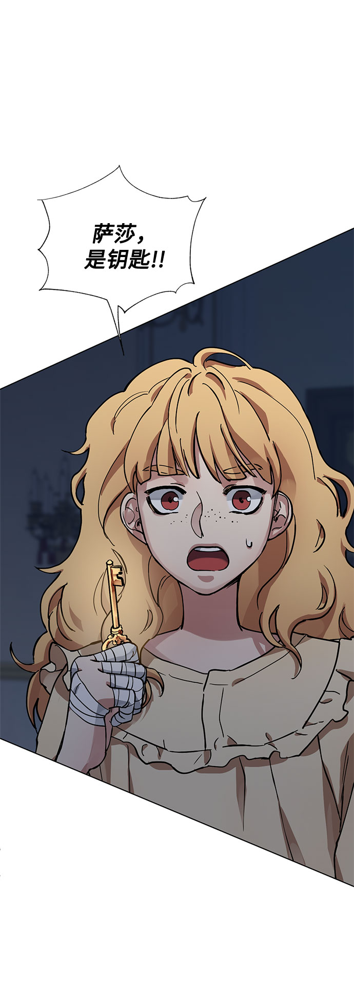 双重间谍战漫画,第10话 幽静的尽头（1）2图