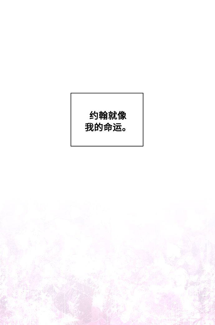 双重间谍战漫画,第45话 暴风前夜（3）5图