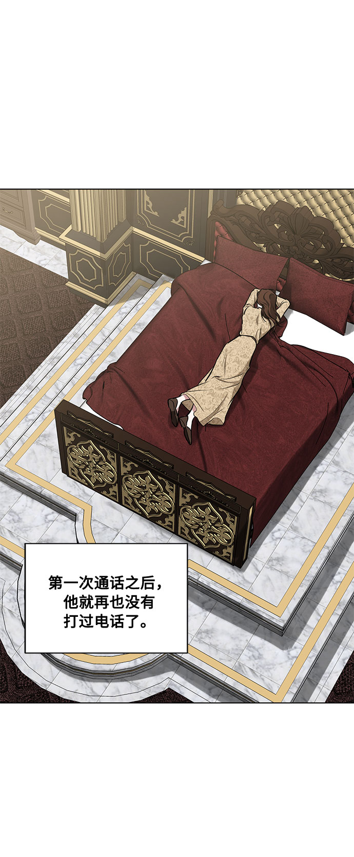 双重间谍战漫画,第45话 暴风前夜（3）2图