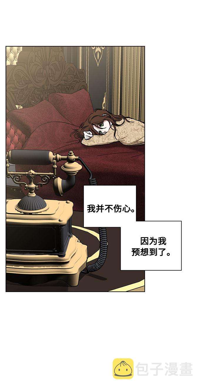 双重间谍战漫画,第45话 暴风前夜（3）3图