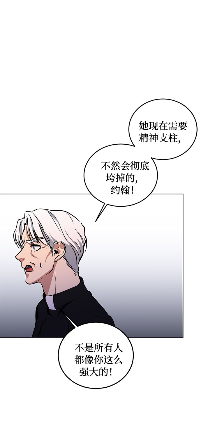 双重间谍战漫画,第36话 灭亡的前兆（1）2图