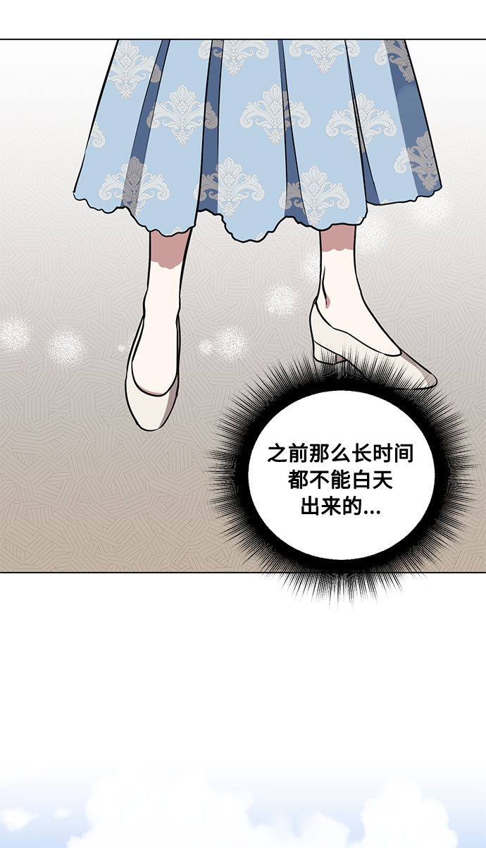 双重间谍普通话版漫画,第26话 憎恨会滋长执着（3）5图