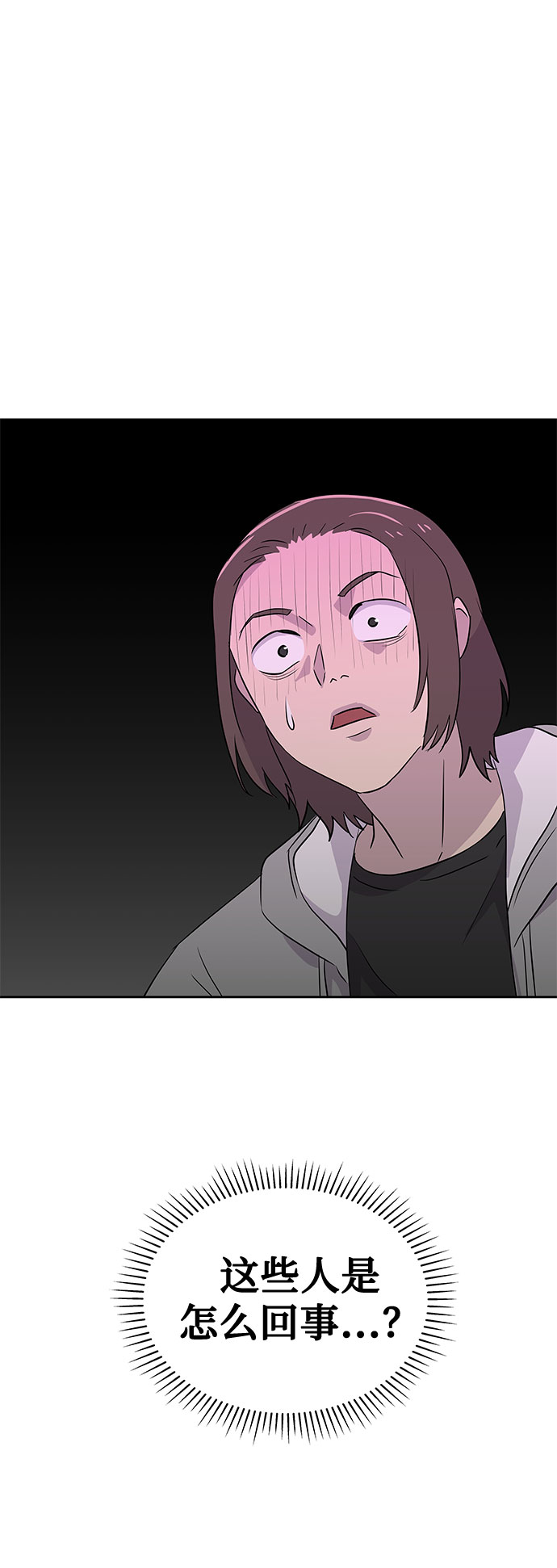 噩梦日记txt下载漫画,[第32话] 某个组织（2）3图
