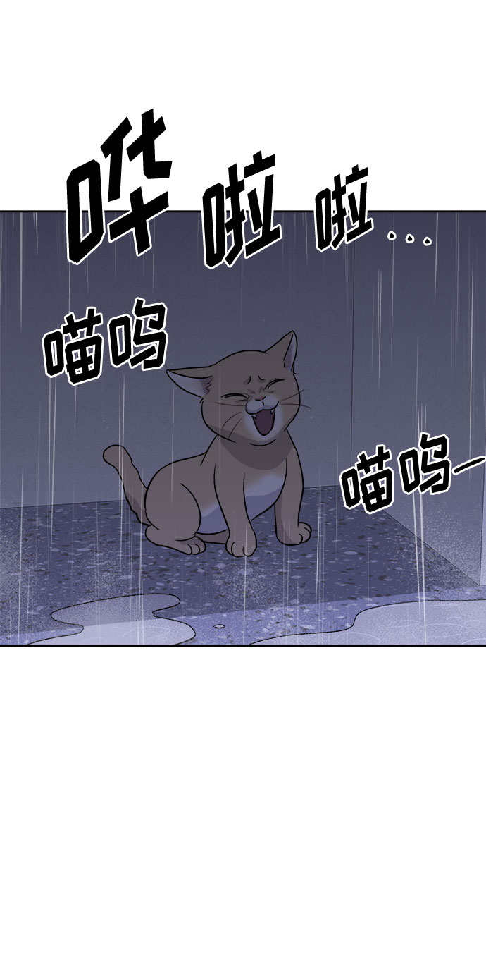 噩梦日记txt下载漫画,[第49话] 好人们（1）2图