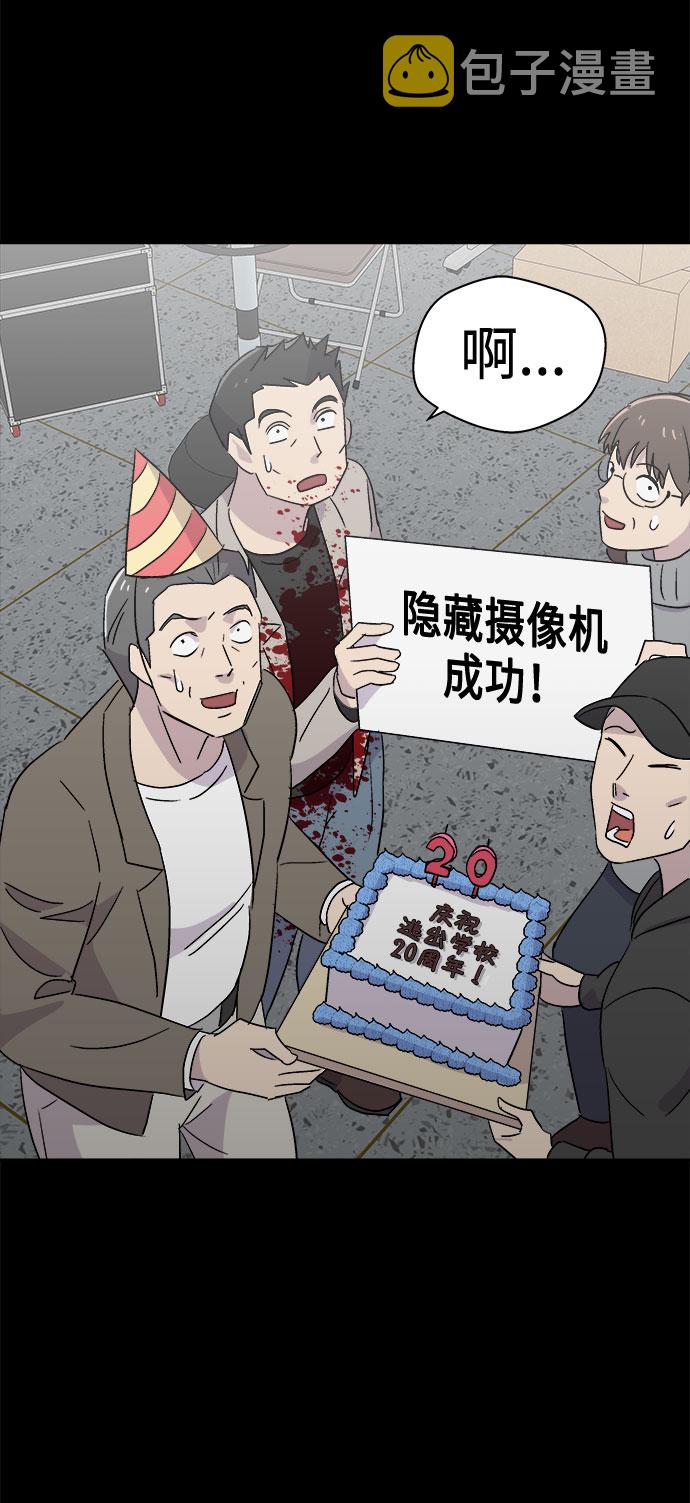 噩梦惊醒图片漫画,[第61话] 逃出学校（4）2图