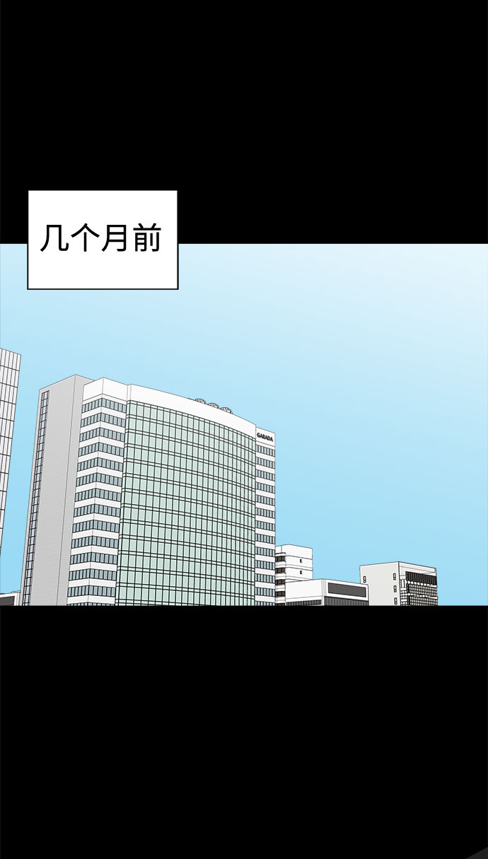 噩梦惊醒图片漫画,[第61话] 逃出学校（4）4图
