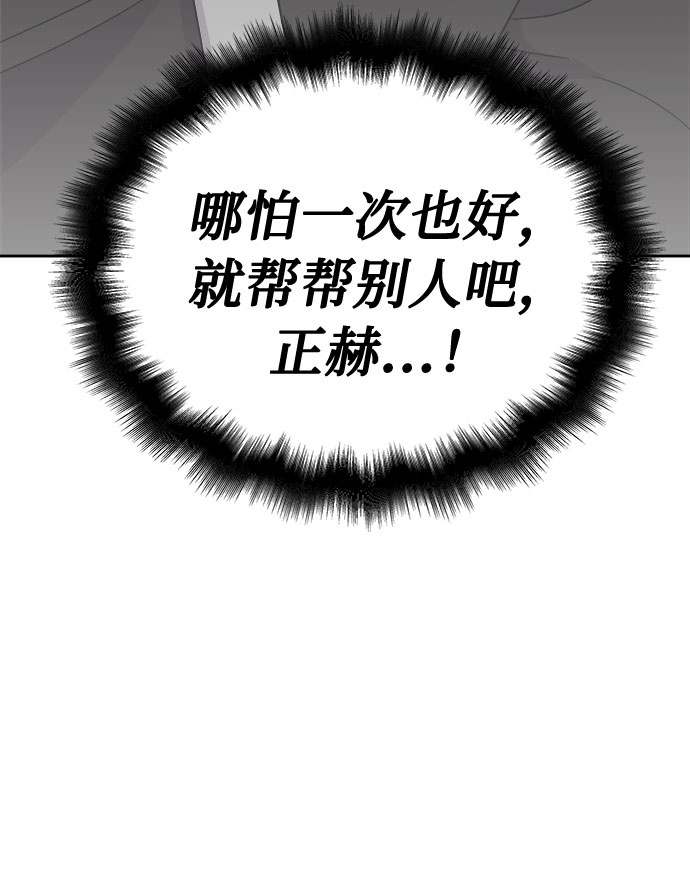噩梦工厂2电影国语版漫画,[第52话] 好人们（4）3图