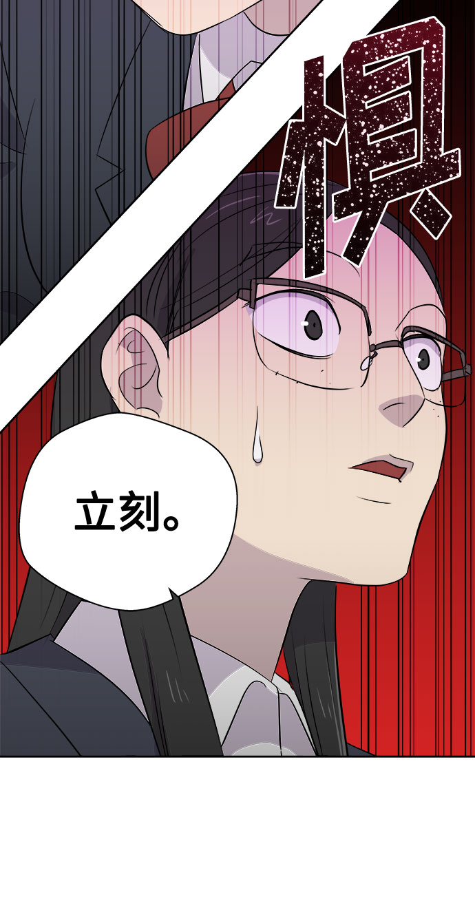 噩梦日记txt下载漫画,[第8话] 艺明女校（教室的恶魔2）4图