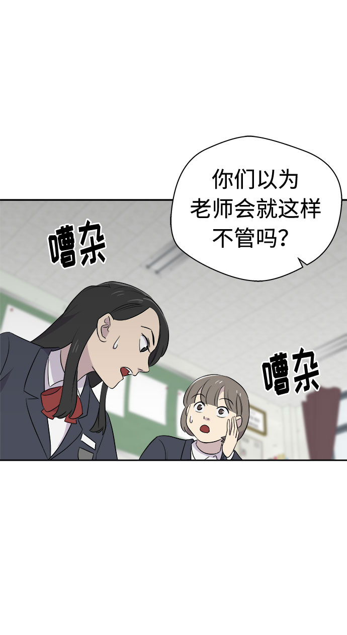 噩梦日记txt下载漫画,[第8话] 艺明女校（教室的恶魔2）2图