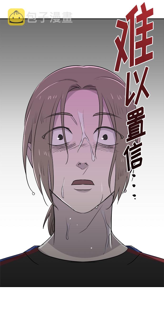 噩梦惊醒图片漫画,[第67话] 暴风（4）3图