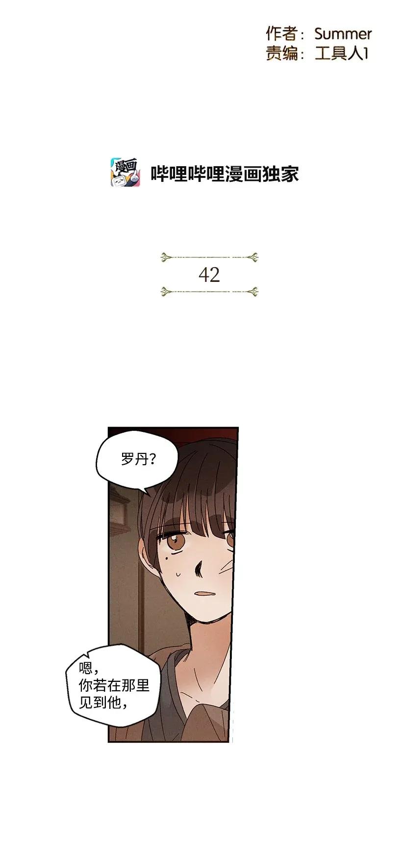 龙下雨漫画,42 422图