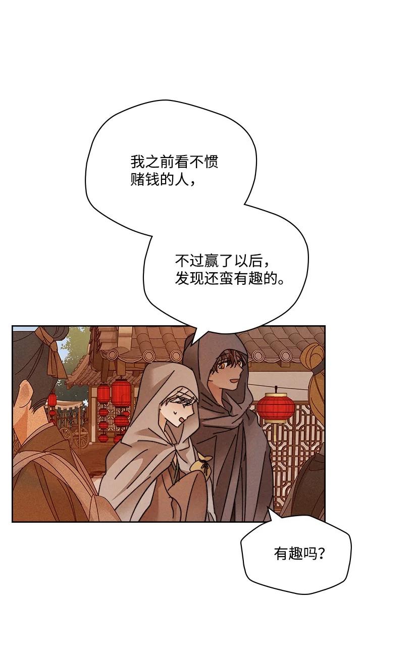 龙下雨的国家107漫画,125 1253图
