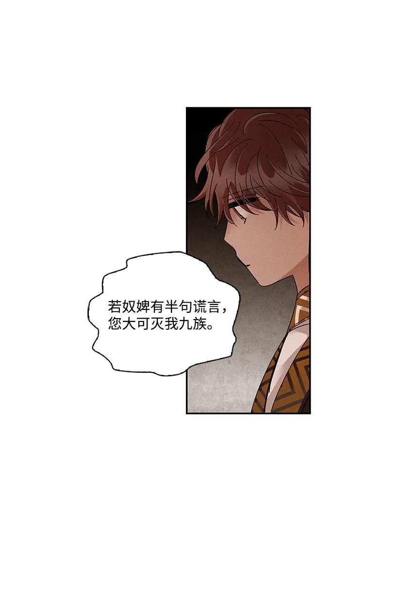 龙下雨的国家107漫画,75 753图