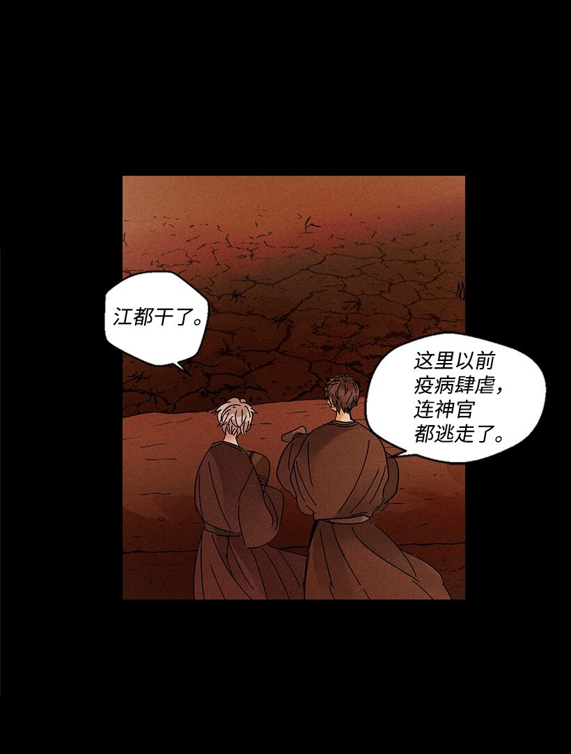 龙下雨的国家107漫画,10 102图