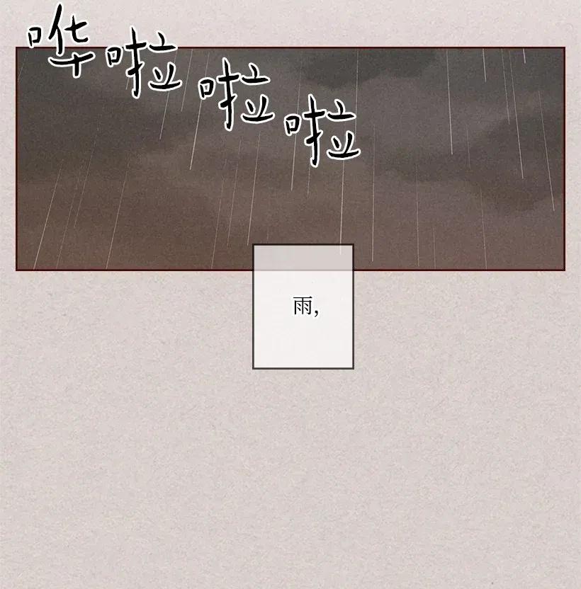 龙下雨的国家漫画解析漫画,96 963图