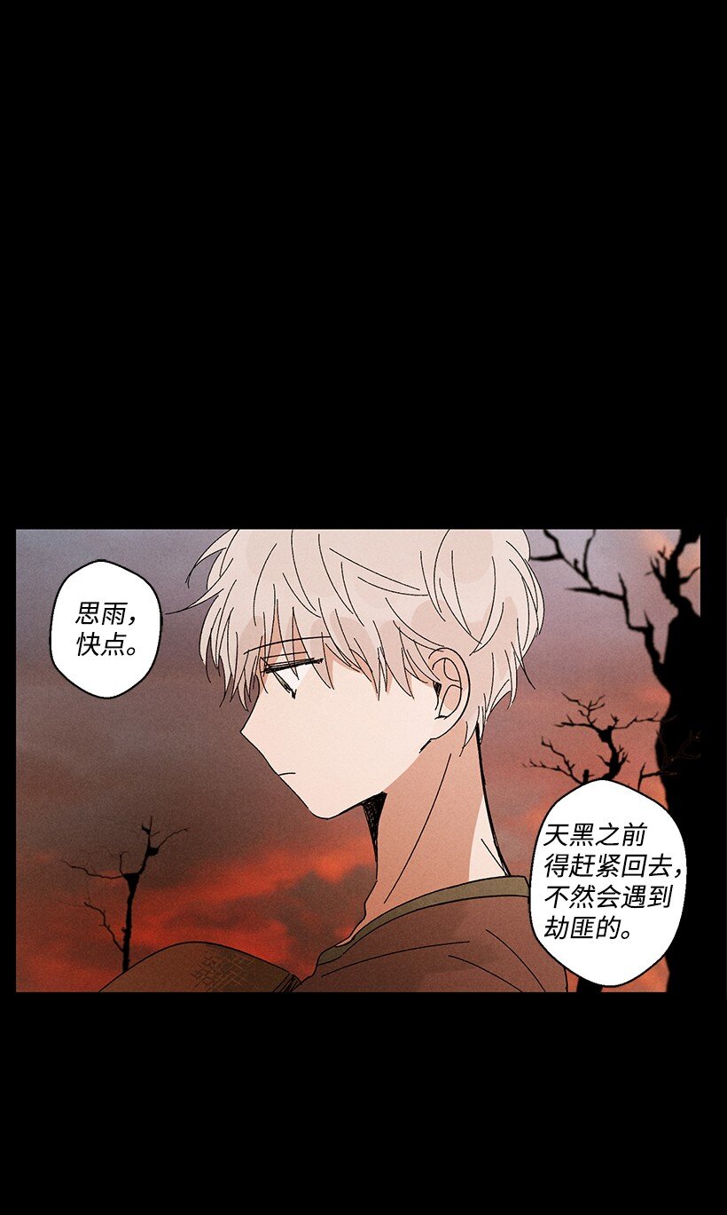 龙下雨的国家107漫画,10 101图