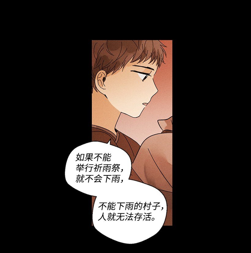 龙下雨的国家107漫画,10 103图