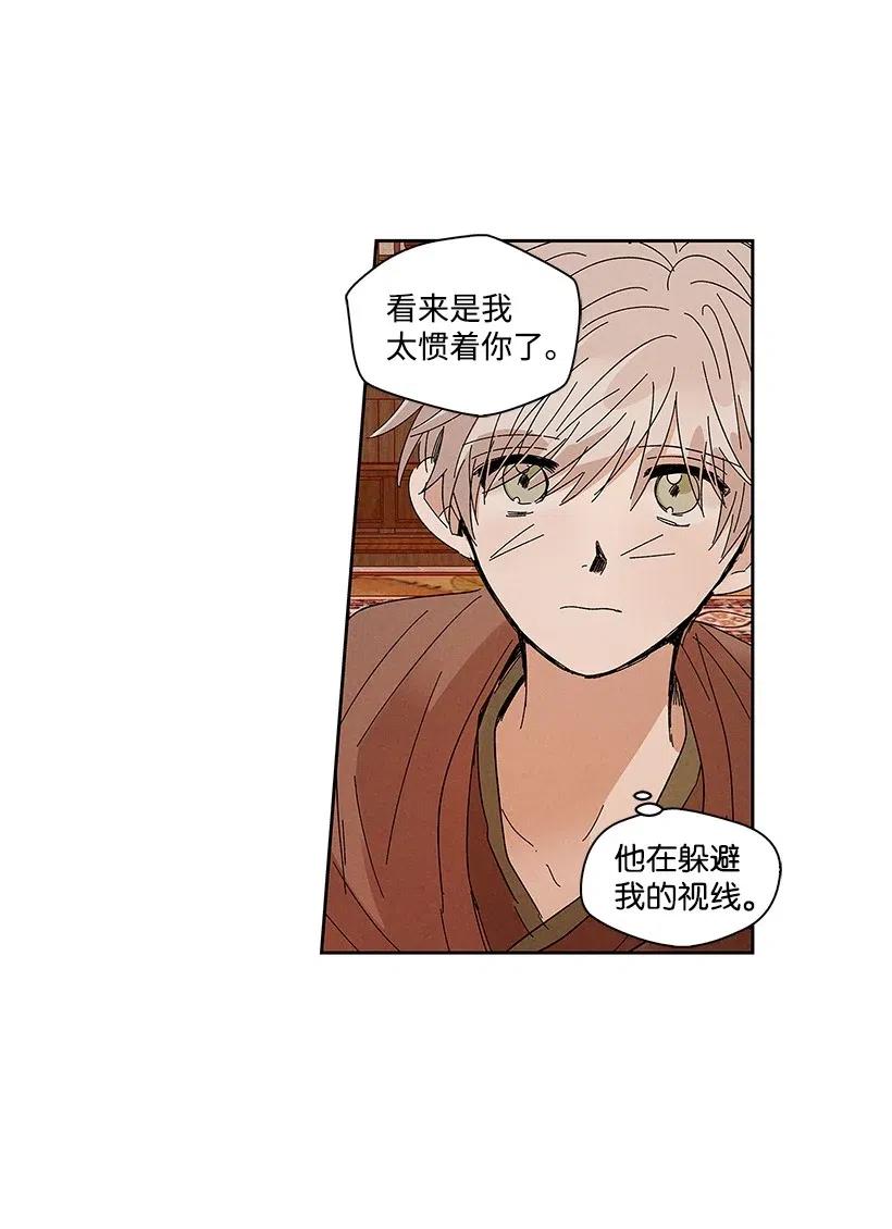 龙下雨的国家漫画解析漫画,56 563图