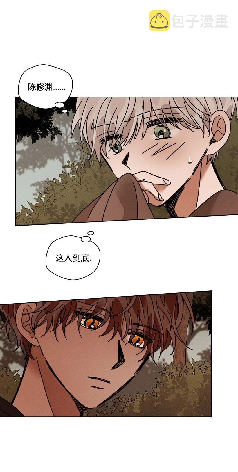 龙下雨的国家漫画夸克漫画,115 1155图