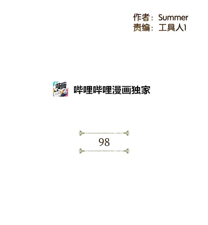 龙下雨的国家漫画免费观看漫画,98 982图