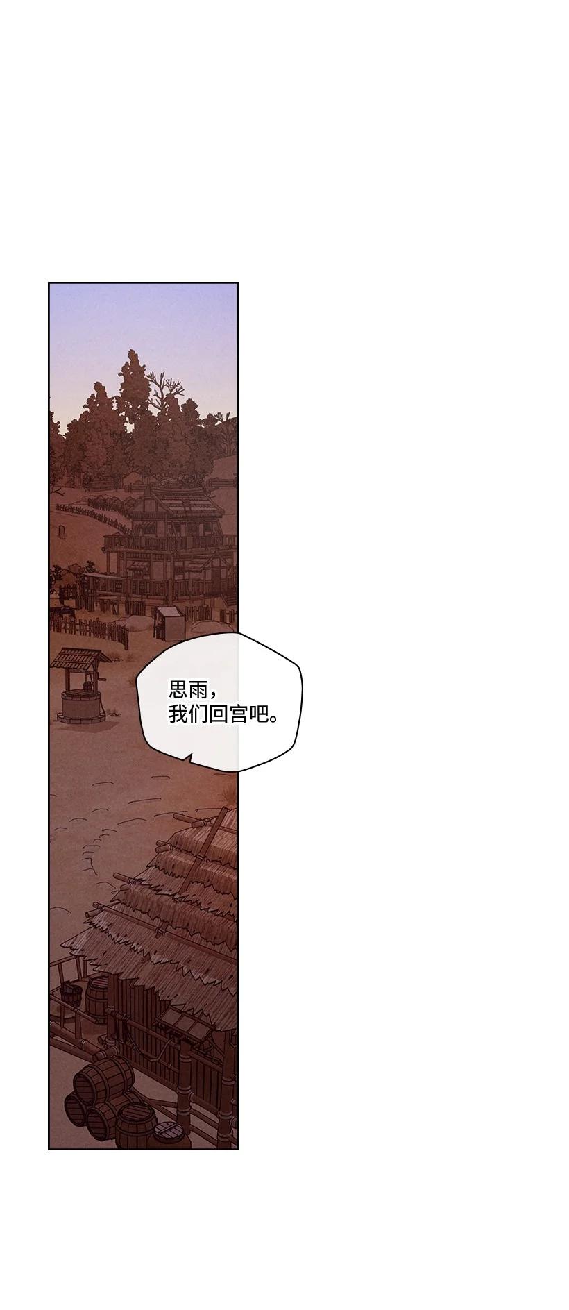 龙下雨的国家漫画解析漫画,143 1432图