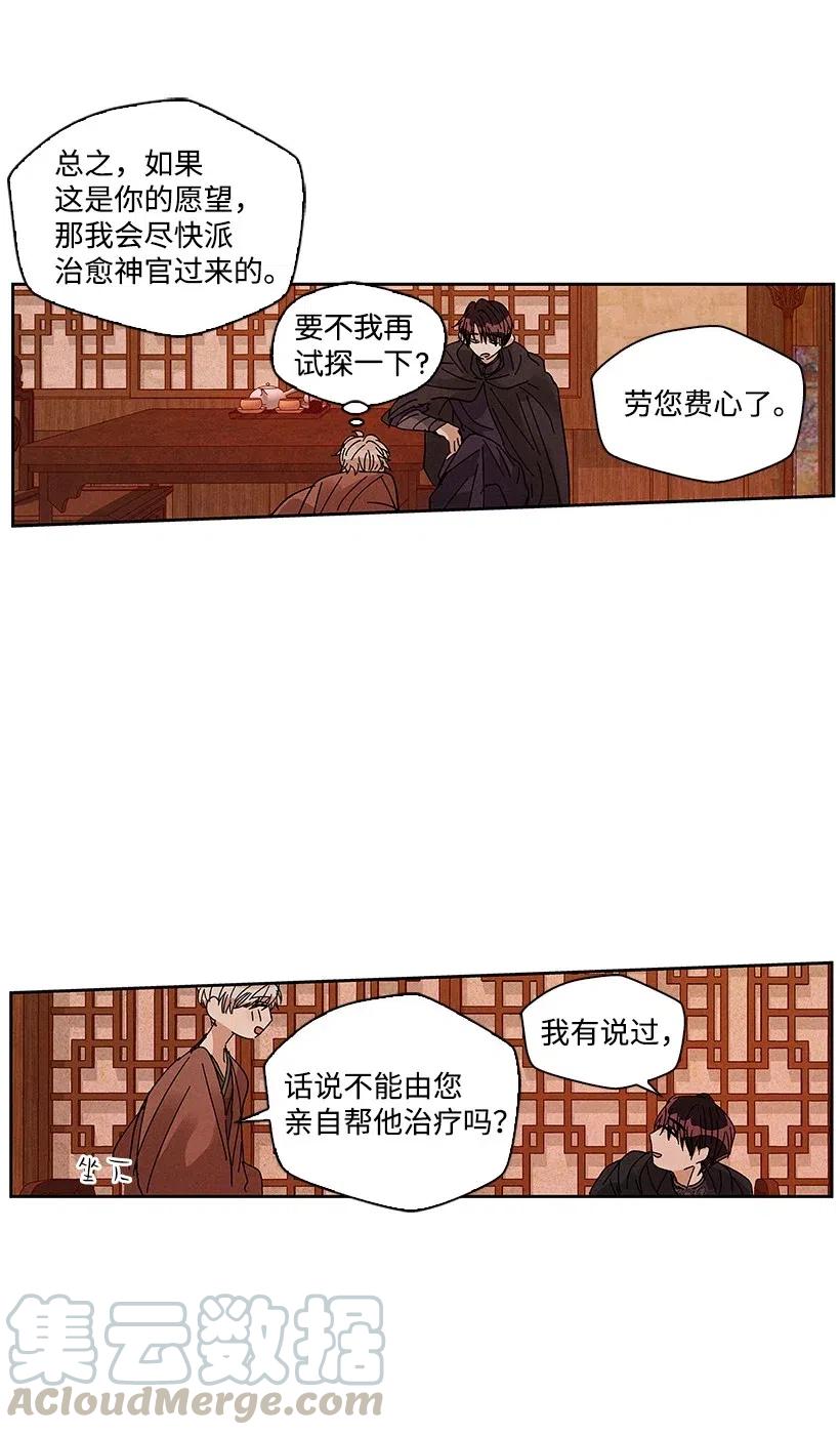 龙下雨的国家漫画解析漫画,56 564图