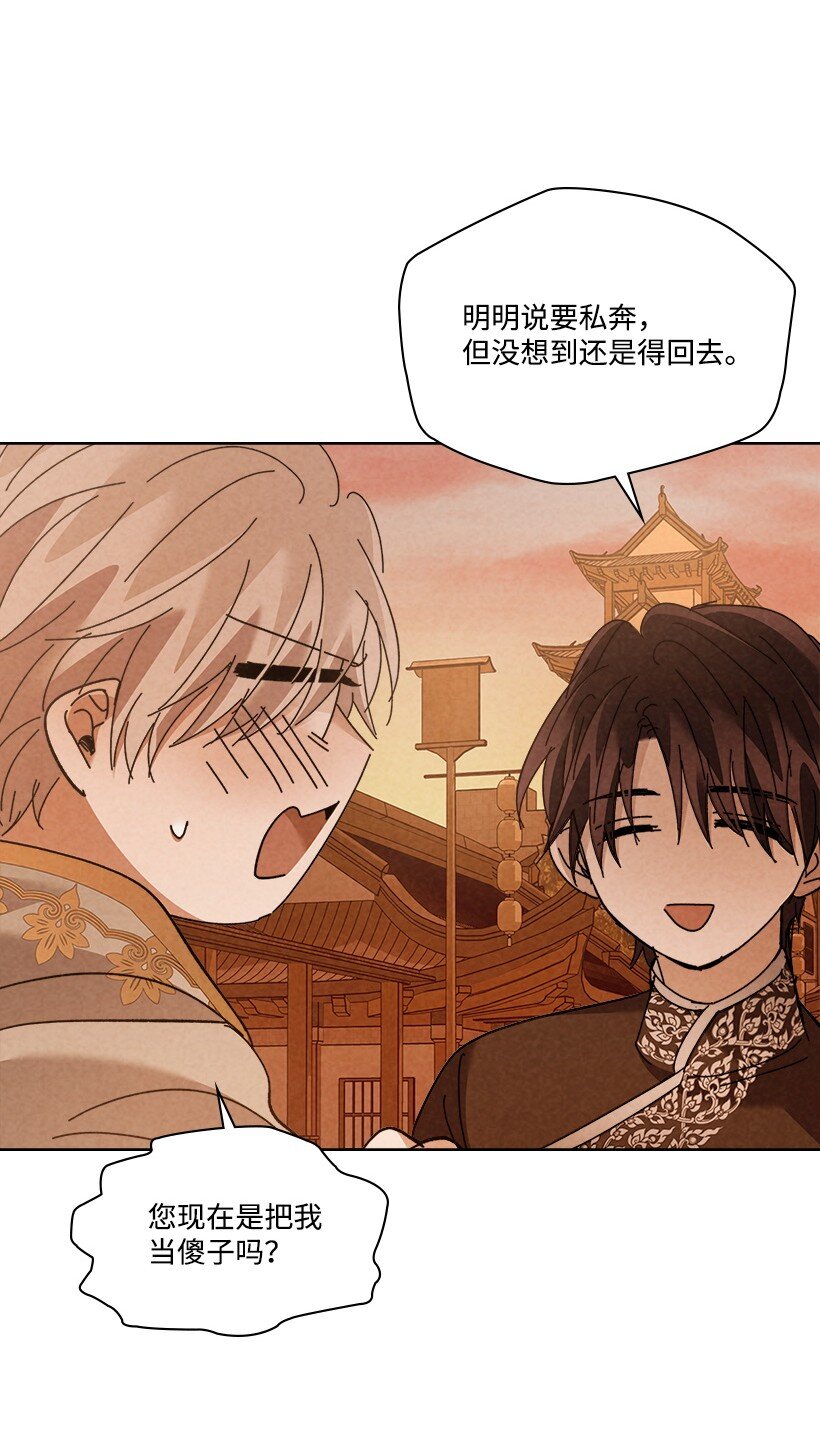 龙下雨的国家107漫画,172 1723图